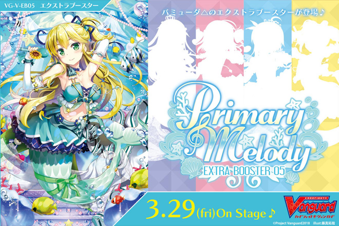 バミューダ△最新商品「Primary Melody」3月29日発売！ | TVアニメ