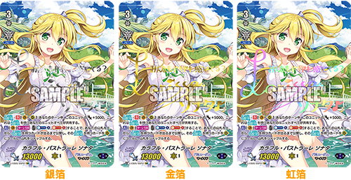 ヴァンガードエクストラブースター Primary Melody 3月29日 金 発売 Tvアニメ バミューダトライアングル カラフル パストラーレ 公式サイト